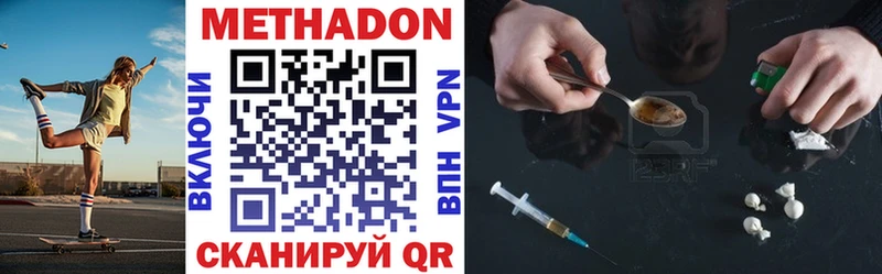 Метадон белоснежный Малая Вишера